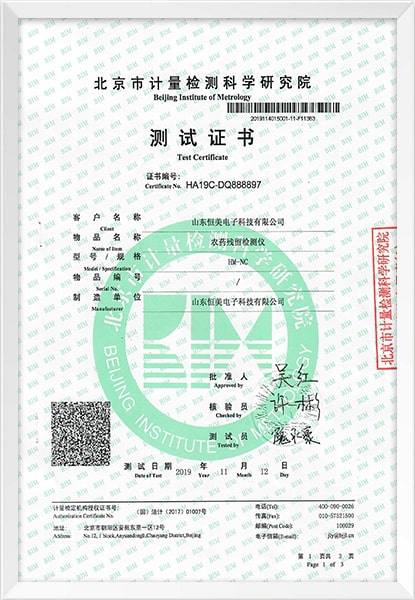 山东云唐智能科技有限公司资质